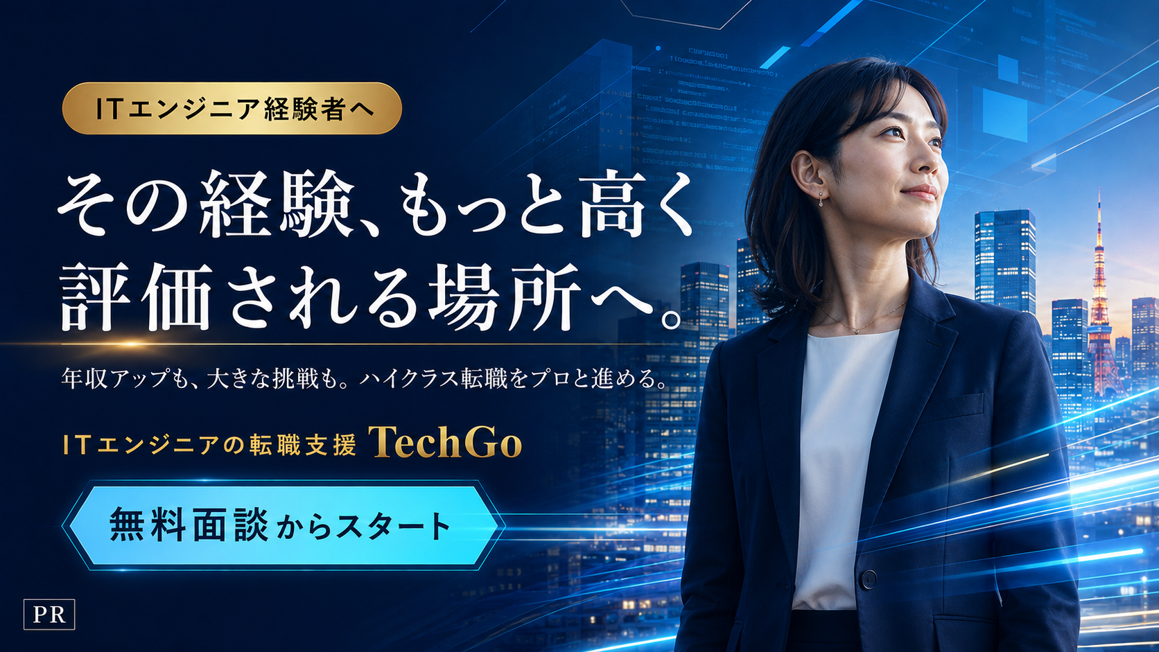 TechGo