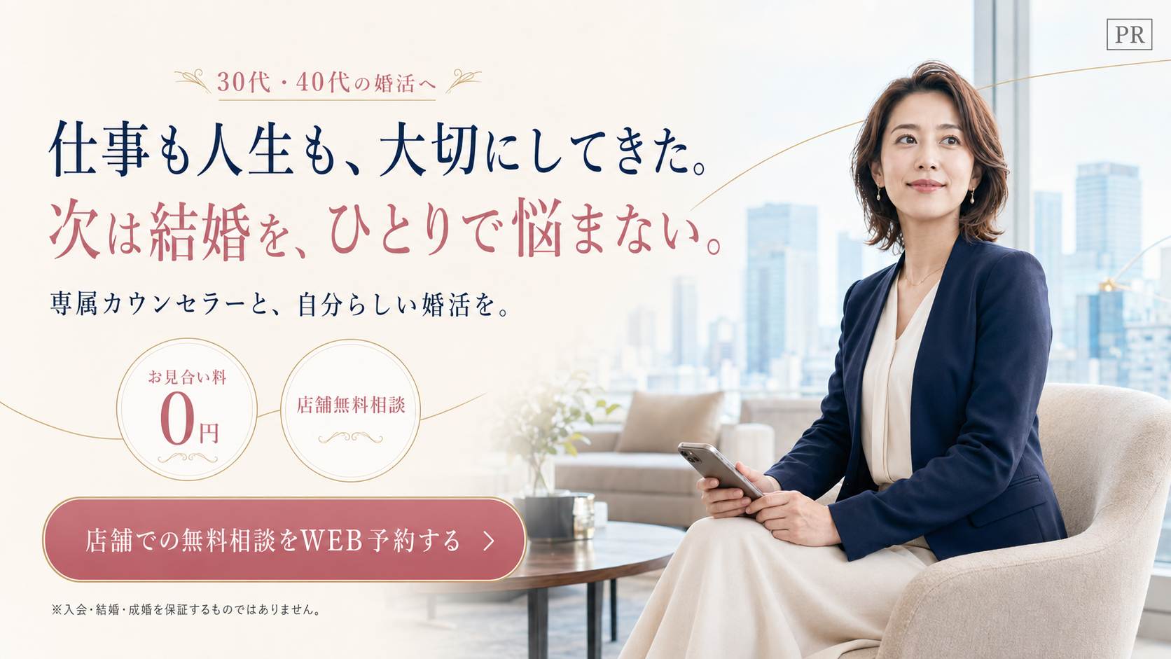 東京フォリパートナー